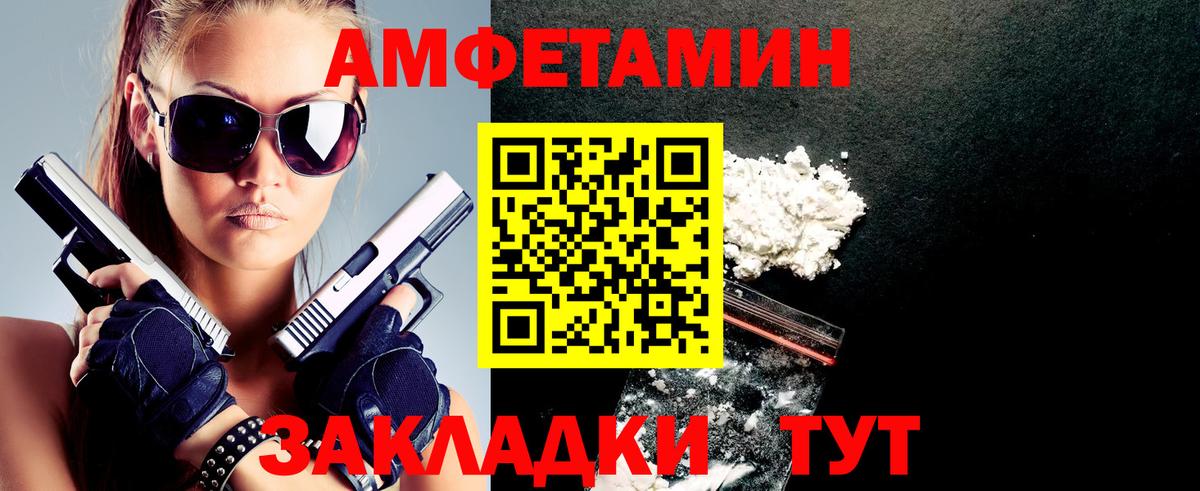 АМФ Розовый Ставрополь