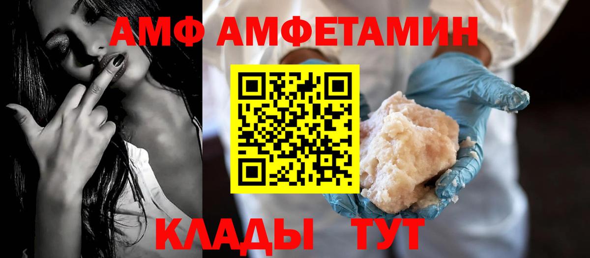 АМФ  Amphetamine 98%  Вход с VPN  Ставрополь 