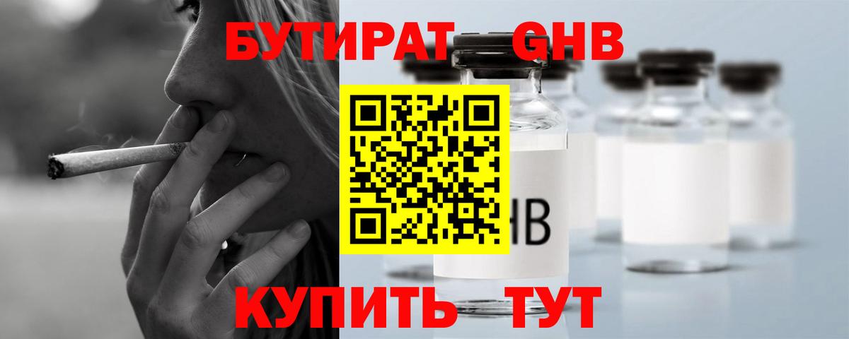 Ставрополь  БУТИРАТ оксана  Вход с VPN 
