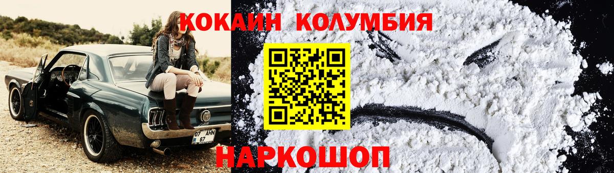 COCAIN Fish Scale  где купить наркотик  Вход с VPN  Ставрополь  КОКАИН 98% 