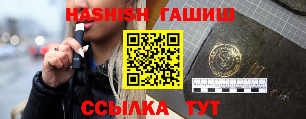 ГАШ AMNESIA HAZE  ГАШИШ Premium  Вход с VPN  где можно купить   Ставрополь 