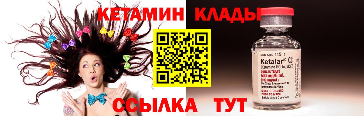 Ставрополь  Кетамин ketamine  Вход с VPN 