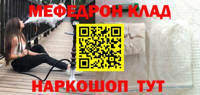 первитин Наро-Фоминск