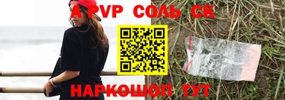 соль курить ск Нарткала