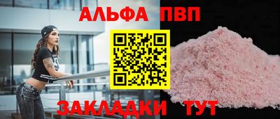 первитин Наро-Фоминск