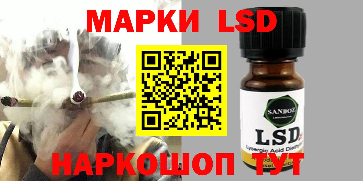 ЛСД экстази  LSD-25 экстази ecstasy  Вход с VPN  Лсд 25 экстази ecstasy  Ставрополь 