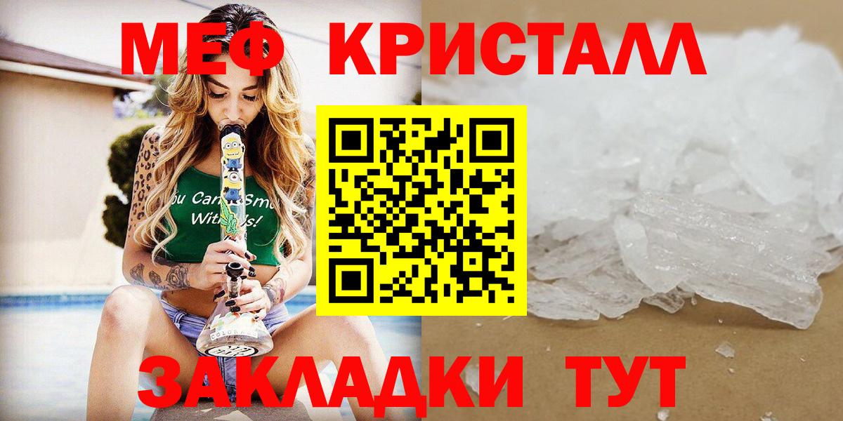 МЯУ-МЯУ  Мефедрон 4 MMC  Вход с VPN  Мефедрон кристаллы  магазин  наркотиков  Ставрополь 