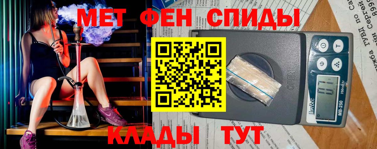 Ставрополь  Первитин мет  Вход с VPN 