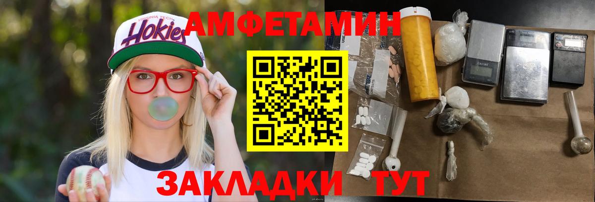 МЕТАМФЕТАМИН витя Ставрополь