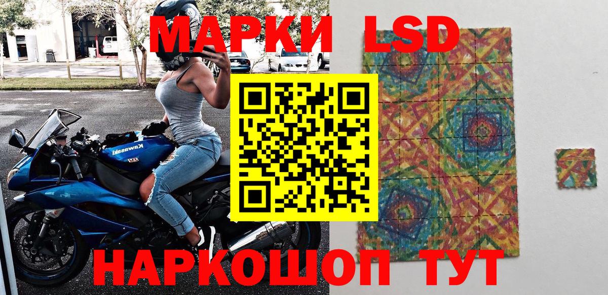 Наркотические марки  Марки 25I-NBOMe 1,5мг  Вход с VPN  Ставрополь 