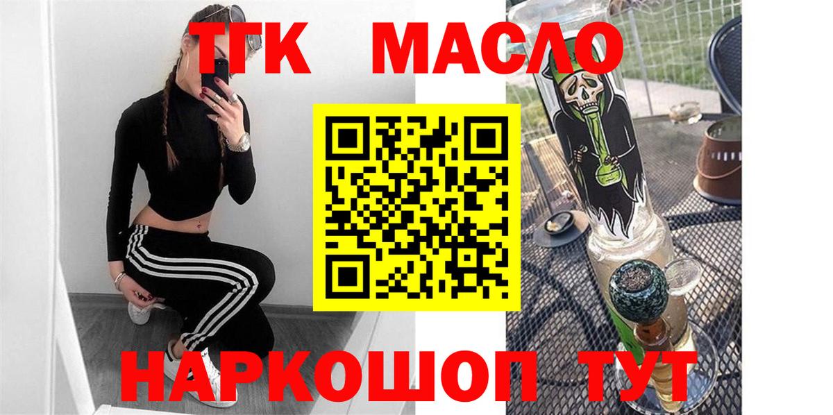Дистиллят ТГК концентрат  где купить наркоту  Ставрополь  Вход с VPN 