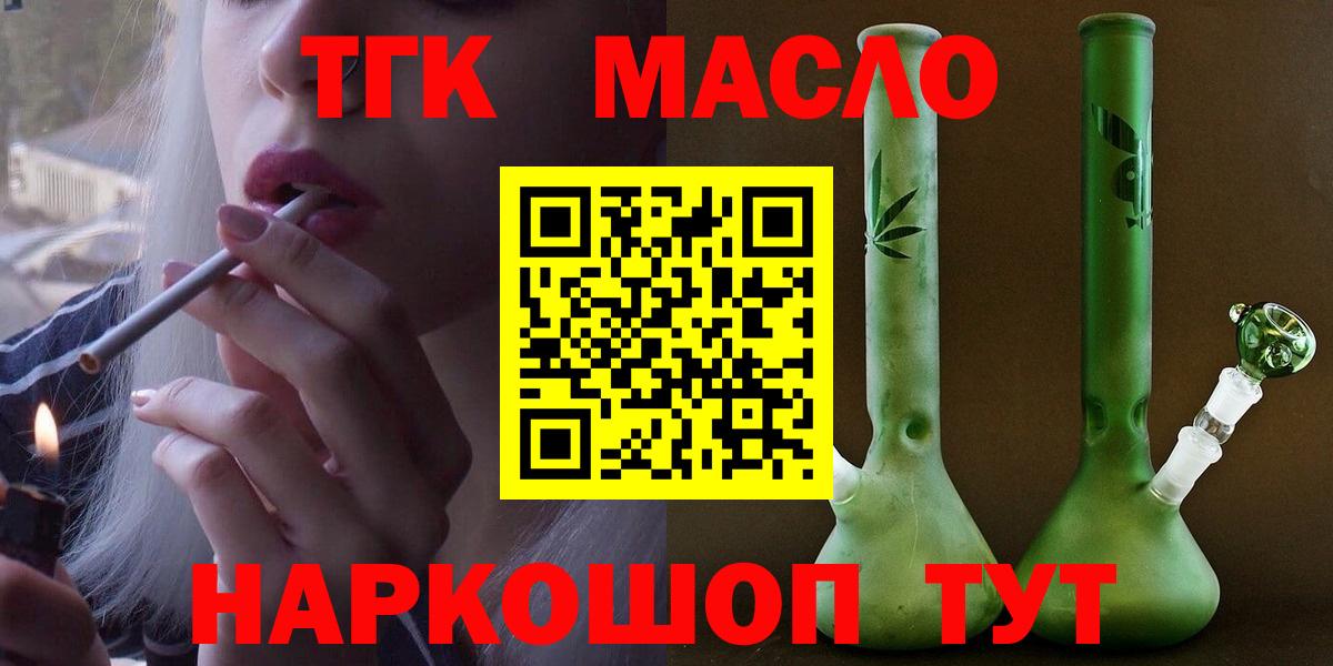 ТГК вейп Ставрополь